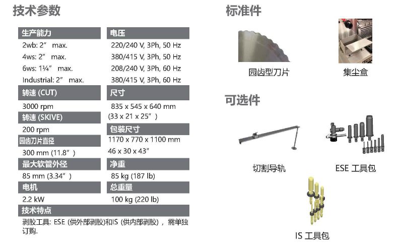 535-2-M 30 CUT & SKIVE臺(tái)式切管剝膠綜合機(jī)-2.jpg