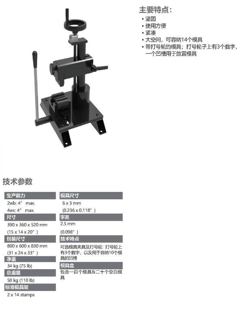 548-M 50 MARK臺式套管刻字機(jī)-1.jpg